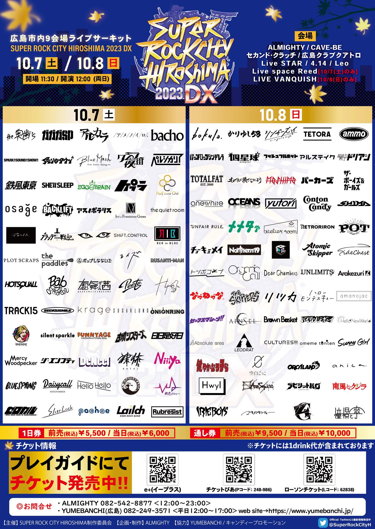 デッド・オア・アライブ 来日 コンサートチケット 半券 デッド・オア・アライブ 来日 コンサートチケット 半券 Yahoo