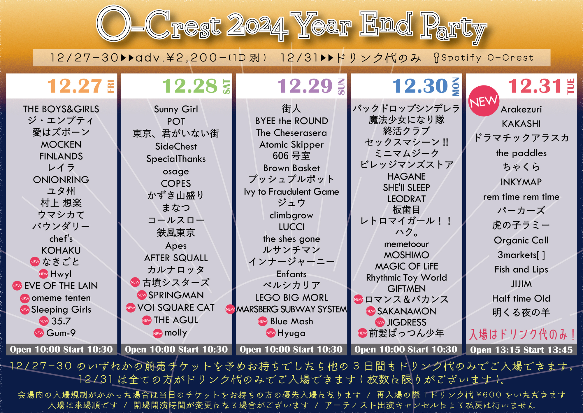O-Crest 2024 Year End Party」@東京 渋谷 Spotify O-Crest