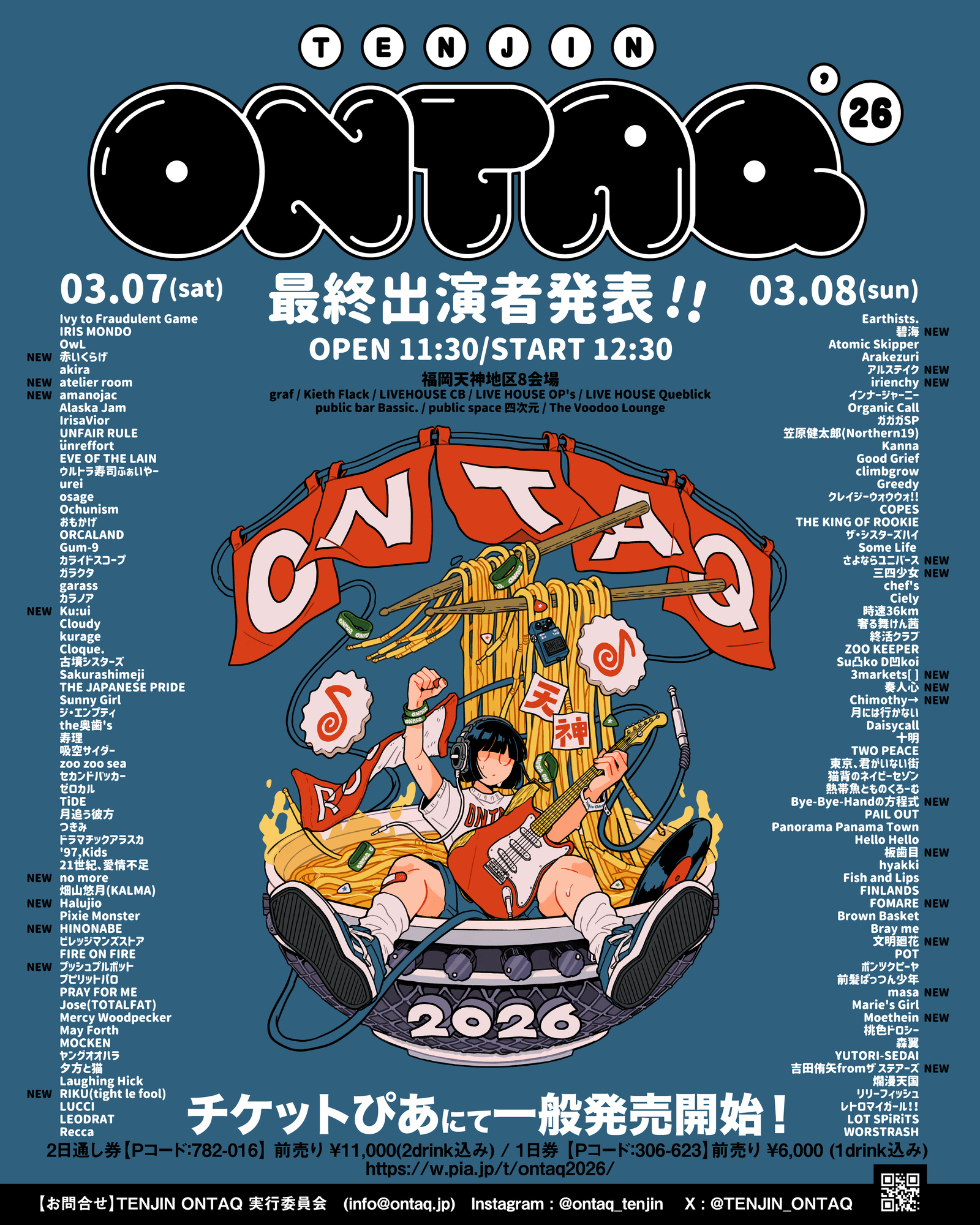 TENJIN ONTAQ 2026 @福岡天神地区8会場 | ドラマチックアラスカ