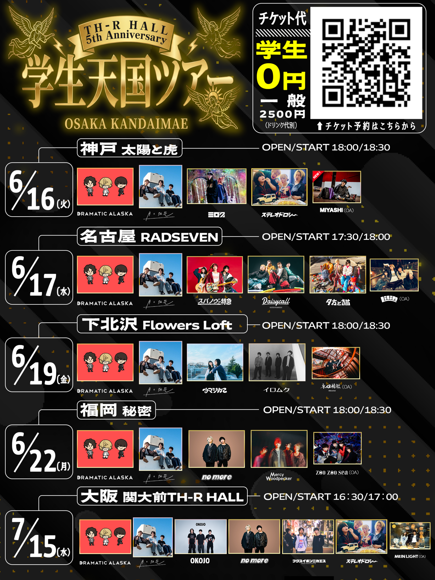 TH-R HALL 5th Anniversary〜 学生天国ツアー」@神戸 太陽と虎